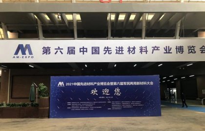 展会信息 - 开云电竞集团|开云电竞模具-开云电竞
