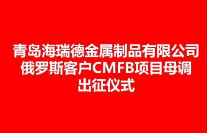 企业动态