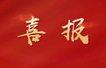 企业动态