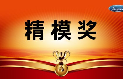 企业动态