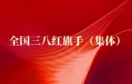 企业动态